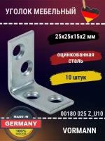 Уголок VORMANN 25х25х15х2 мм, оцинкованный, 00180 025 Z_U10, в комплекте 10 шт