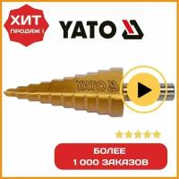 YATO YT-44741 Сверло ступенчатое конусное, 4, 6, 8, 10, 12, 14, 16, 18, 20, 22 мм, max толщина 4 мм