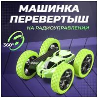 Машинка перевертыш на радиоуправлении / Машина игрушечная детская / Игрушка на пульте управления для детей / Дрифт / Вездеход