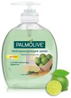 Palmolive Мыло жидкое Нейтрализующее запах, 300 мл