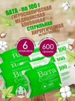 Вата медицинская, хирургическая, стерильная фасованная, 100 г х 6 шт