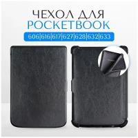 Чехол-обложка SlimCase для Pocketbook 606/616/617/627/628/632/633 (черный)