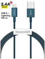 Кабель Baseus CALYS-A03 Superior Series Fast Charging Data Cable USB to Lightning 2.4A 1m Blue