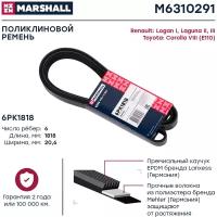 Ремень поликлиновой 6PK1818 MARSHALL M6310291 для RENAULT Logan I 04-, Laguna II, III 05-, TOYOTA Corolla VIII 99-, кросс-номер GATES 6PK1818