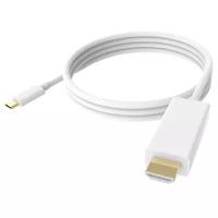 Кабель USB Type-C - HDMI 1.8 м - белый