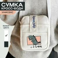 Сумка кросс-боди, фактура гладкая, белый