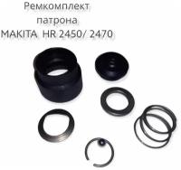 Ремкомплект патрона для перфоратора Makita HR2450