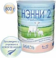 Смесь Нэнни 2 на основе козьего молока с пребиотиками с 6 месяцев 800г