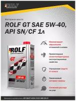 ROLF Масло Rolf Gt Sae 5W-40 Api Sn/Cf 1Л Синт (Металл)