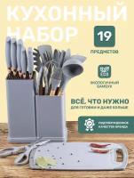 Набор кухонных принадлежностей kosmo.store, силиконовые приборы, ножи, набор ножей, кухонная навеска, 17 предметов, чёрный