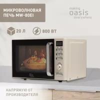 Микроволновая печь Oasis MW-80EI