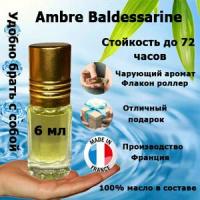 Масляные духи Ambré Baldessarini, мужской аромат,6 мл