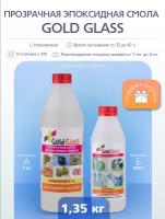 Прозрачная Эпоксидная смола Gold Glass 1,35 кг