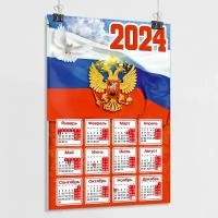 Настенный календарь с государственной символикой РФ на 2024 год / А-2 (42x60 см.)