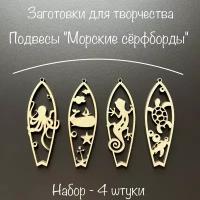 Artuniq Деревянные заготовки для творчества, подвесы 