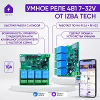 Умное реле с Алисой на 4 канала 220 В (Wi-Fi Tuya+ RF 433 МГц) беспроводной 4 канальный модуль