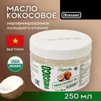 Масло кокосовое нерафинированное холодного отжима 250мл. Для еды, жарки. VietCOCO (Вьетнам)