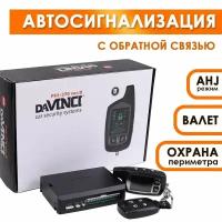 Автомобильная сигнализация с обратной связью Davinci PHI-370