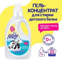 Гель для стирки детского белья Mipao, 1000 мл