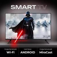 Смарт телевизор Smart TV 32 дюйма (81см) FullHD