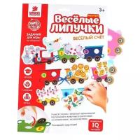 Игрушка развивающая «Весёлые липучки. Весёлый счёт