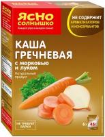 Ясно cолнышко Каша гречневая, порционная, 270 г