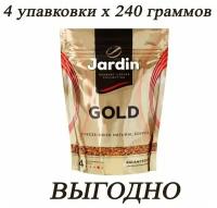 Кофе растворимый Jardin Gold, пакет