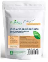 Клетчатка свекловичная 250 г (дой-пак) ТМ FitMall