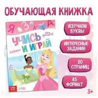 Disney Обучающая книга 