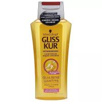 Шампунь Gliss kur Oil Nutritiv для длинных и секущихся волос 250мл