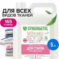 Synergetic Гель для стирки белья универсальный 5 л