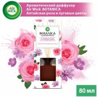 Air Wick диффузор Botanica Алтайская роза и луговые цветы, 80 мл