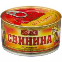 Свинина тушеная в/с Совок 325 гр, ж/б №8 с ключом