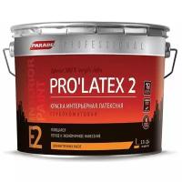 Краска латексная Parade Professional E2 Pro’Latex2 глубокоматовая белый 2.7 л