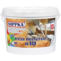 Краска акриловая Soppka Интерьерная по OSB матовая