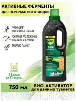 Expel Bio активатор для дачных туалетов и выгребных ям, 0.75 л, 1 шт