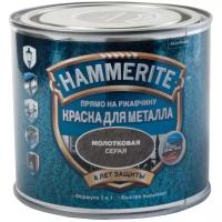 Краска алкидная Hammerite для металлических поверхностей с молотковым эффектом влагостойкая серый 0.5 л