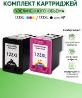 Картриджи для HP 123XL black & color (2шт)