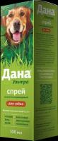 Дана ультра спрей для собак 100 мл (защищает от внешних паразитов,обладает мощным репелентным действием,профилактирует дирофиляриоз)