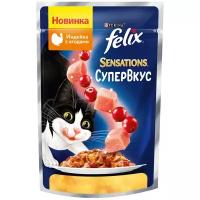 Влажный корм для кошек Felix Sensations Супервкус с индейкой и ягодами 75 г х 26 шт