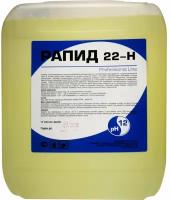 Щелочное низкопенное моющее средство с активным хлором для уборки и дезинфекции рапид 22Н концентрат 5 л 4607002304257