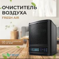 Очиститель воздуха Fresh Air с режимом дезинфекции. Ионизатор. Озонатор. Охват 10-280 кв. м. Без фильтров. Очистка воздуха от пыли, запахов, бактерий