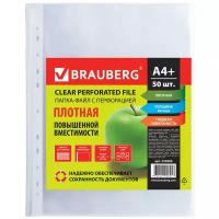 BRAUBERG папка-файл перфорированная, А4+, 60 мкм, 50 шт., бесцветные