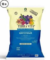 Грунт питательный TERRA VITA(Живая Земля) цветочный, 10 л, Неваторф