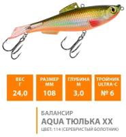 Балансир для зимней рыбалки AQUA тюлька ХХ-108mm, вес 24g, цвет 114 (серебристый болотник)