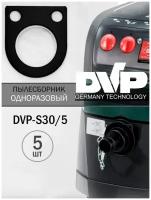 DVP GERMANY TECHNOLOGY / Мешок для пылесоса/Пылесборник/для Bosch Gas 25/бош/Starmix DVP-S30/5