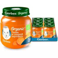 Спайка Gerber Organic овощное органическое пюре Тыква и сладкий картофель с 5мес 125г, 6 шт