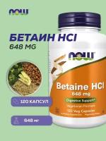 Now Foods, Betaine HCL, гидрохлорид бетаина, 648 мг, 120 растительных капсул