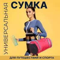 Сумка спортивная Solmax, плечевой ремень