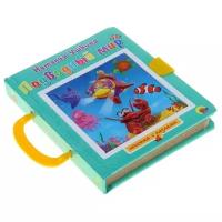 Книжка-игрушка Книжка-пазл с замком. Подводный мир